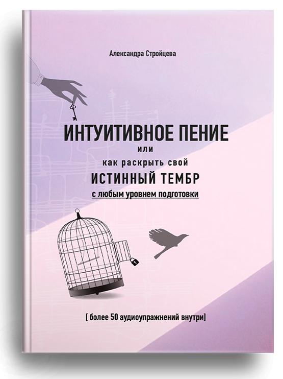 Intuitive Singing Book Cover